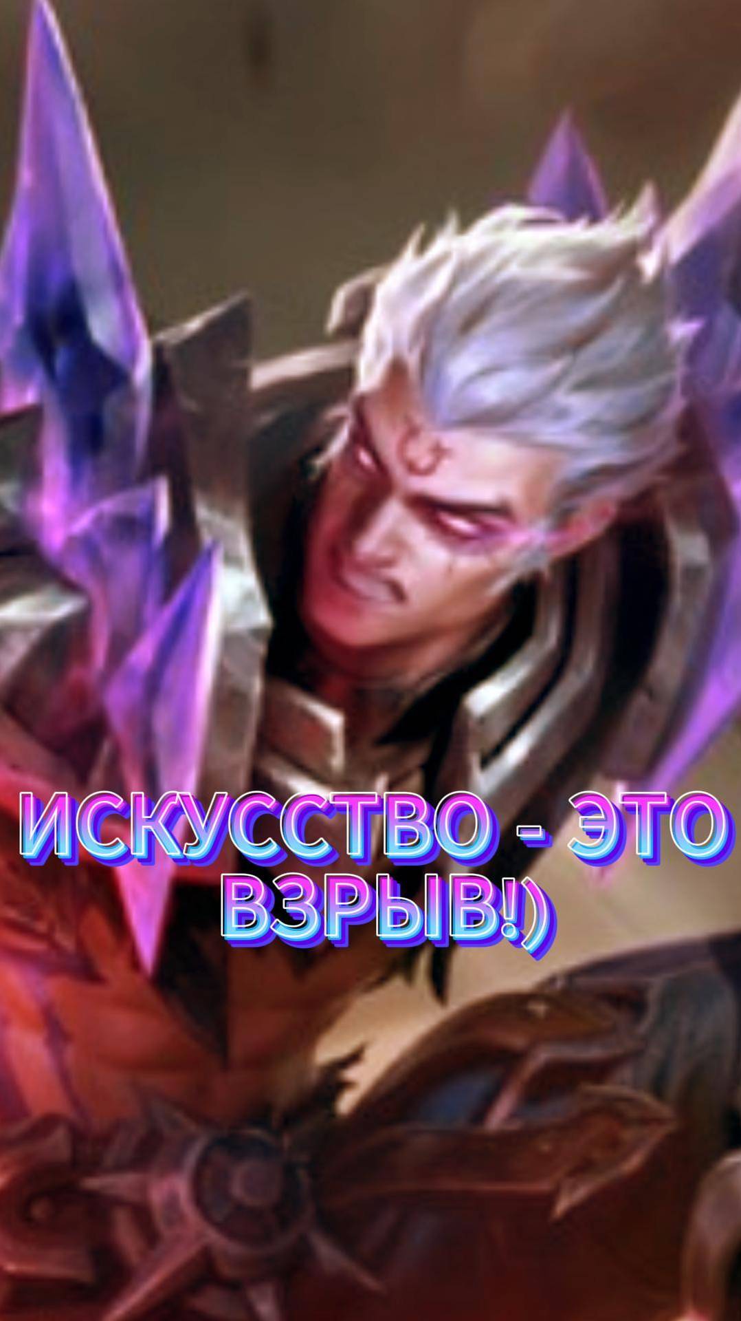 КАК ЖЕ ХОРОШ ЭТОТ ФОВИУС) #mlbb #млбб #moba #mobilelegends #мобайллегендс #tauruspi