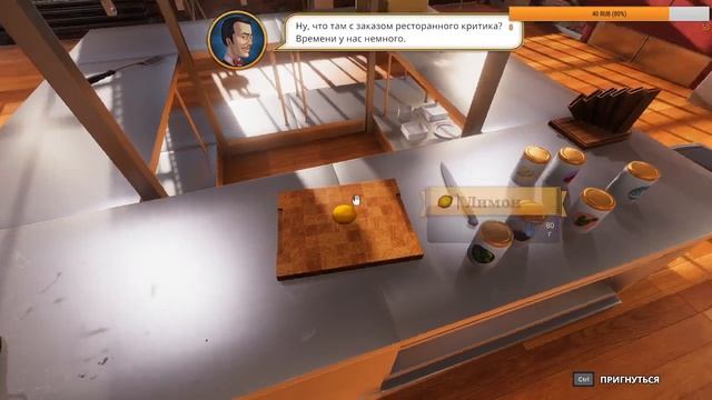 Флексим на кухне Cooking Simulator (Не опять, а снова) смотреть онлайн