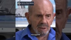 Мем Жак Фреско