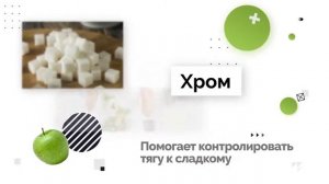 Пиколинат хрома. Пиколинат хрома от нутрилайт