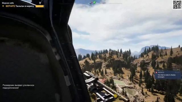 Far Cry 5 смотреть онлайн