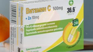 Витамин C - заряд за здраве и енергия HEALTH Витамин С + Цинк за силен имунитет х30 капсули