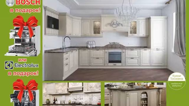 Подарки к самым популярным кухням! смотреть онлайн