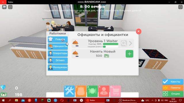 ресторан тайкон 2#1часть американская кухня