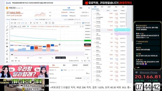 비트코인 실시간, 메타, 인스타그램에 이어 NFT 지원! 플로우 상승이유!   8월 30일 아침💎