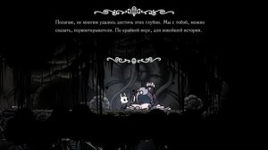 Hollow Knight #6