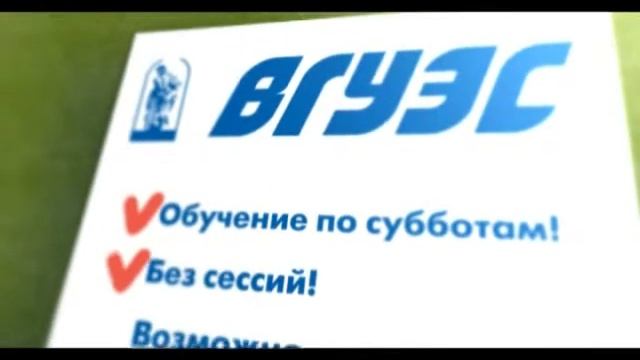 ВГУЭС обучени по субботам смотреть онлайн