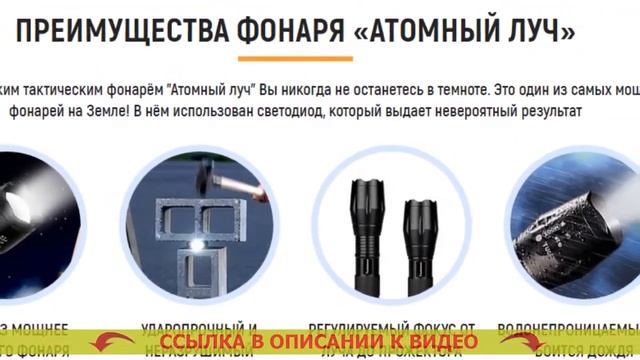 Купить фонарик аккумуляторный яркий луч светодиодный смотреть онлайн