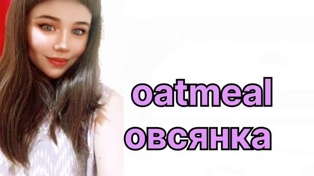 учимся Английский язык тема: еды 3/4-часть смотреть онлайн