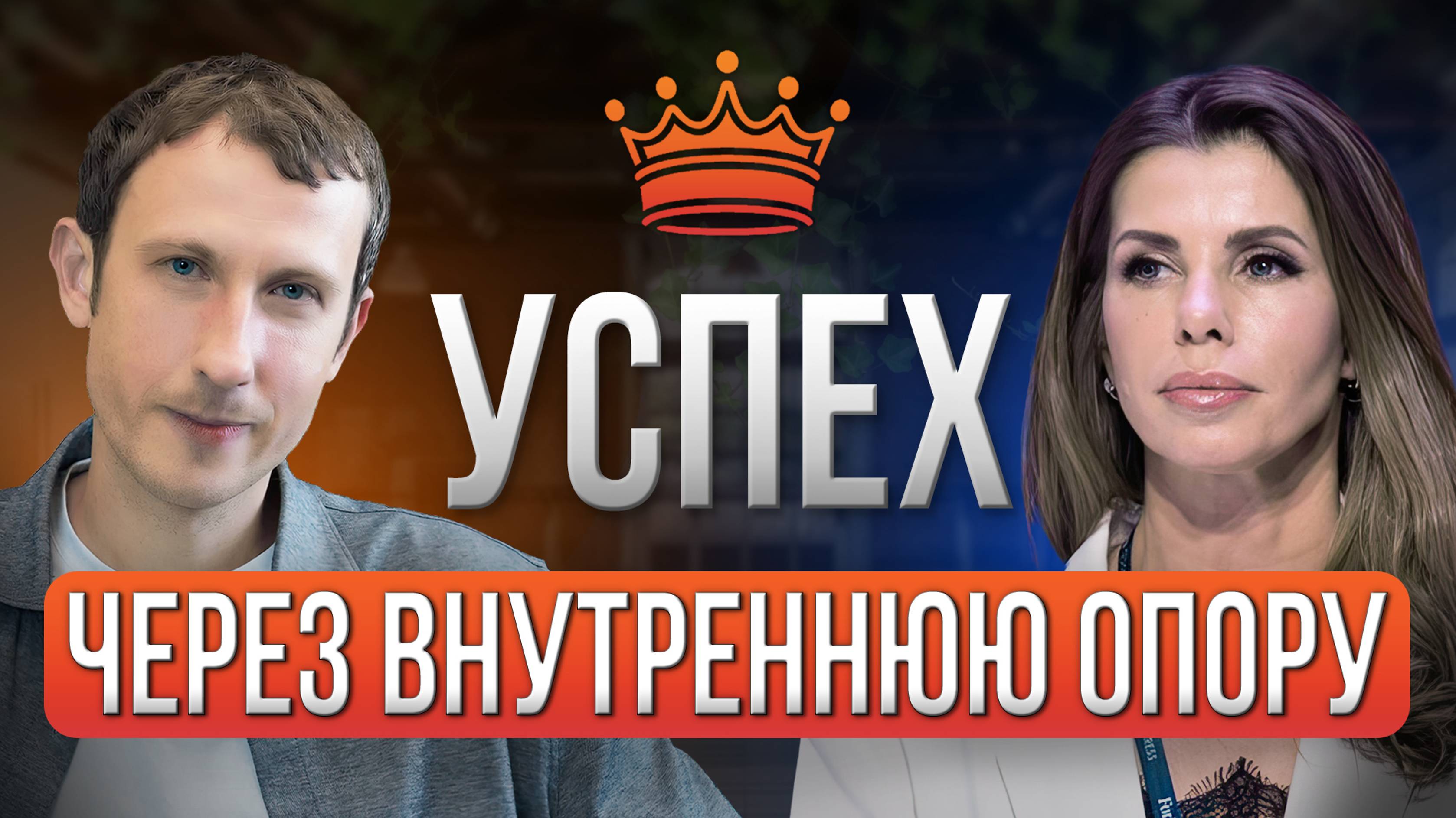 Внутренняя опора, как ОСНОВА ПРЕДПРИНИМАТЕЛЬСТВА l Елена Латышева о бизнесе, СЧАСТЬЕ и родительстве