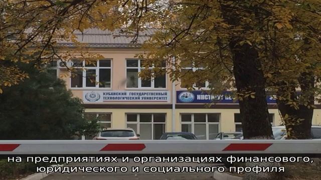 Геленджикский филиал Кубанского государственного университета смотреть онлайн