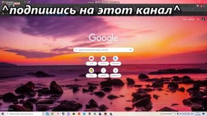 как поменять фон для гугл хром