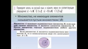 Урок 6 класс Понятие множества