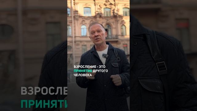 Когда наступает взросление? #shorts #психология