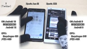 【アプリ起動比較】「Xperia Ace III」と「Xperia XZ2」