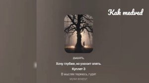 И там ты был