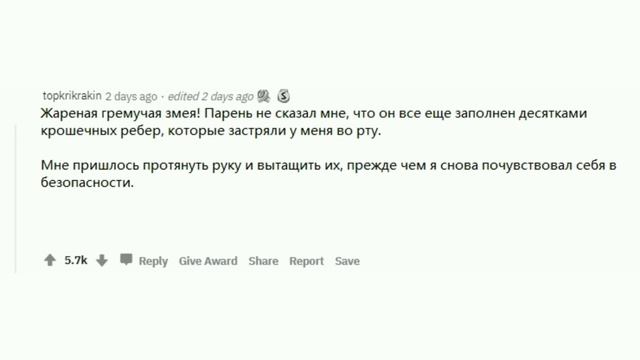 Какая самая опасная еда которую вы когда-либо ели ??
