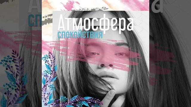 Искренние чувства