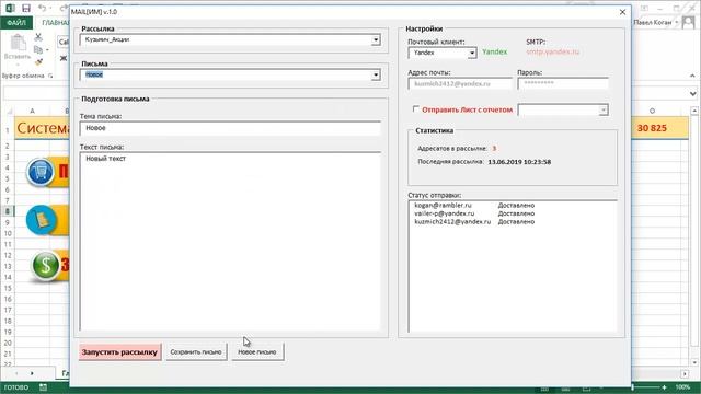 VBA программирование. Курс от А до Я. Учет в Excel для магазинов смотреть онлайн