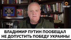 Разбор Заявлений Президентов Владимира Путина и Владимира Зеленского - Подполковник Даниэл Дэвис | 1