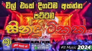shaa fm sindu kamare new nonstop 2023 | Best sinhala songs collection | @Dinubro  | IT music bro
