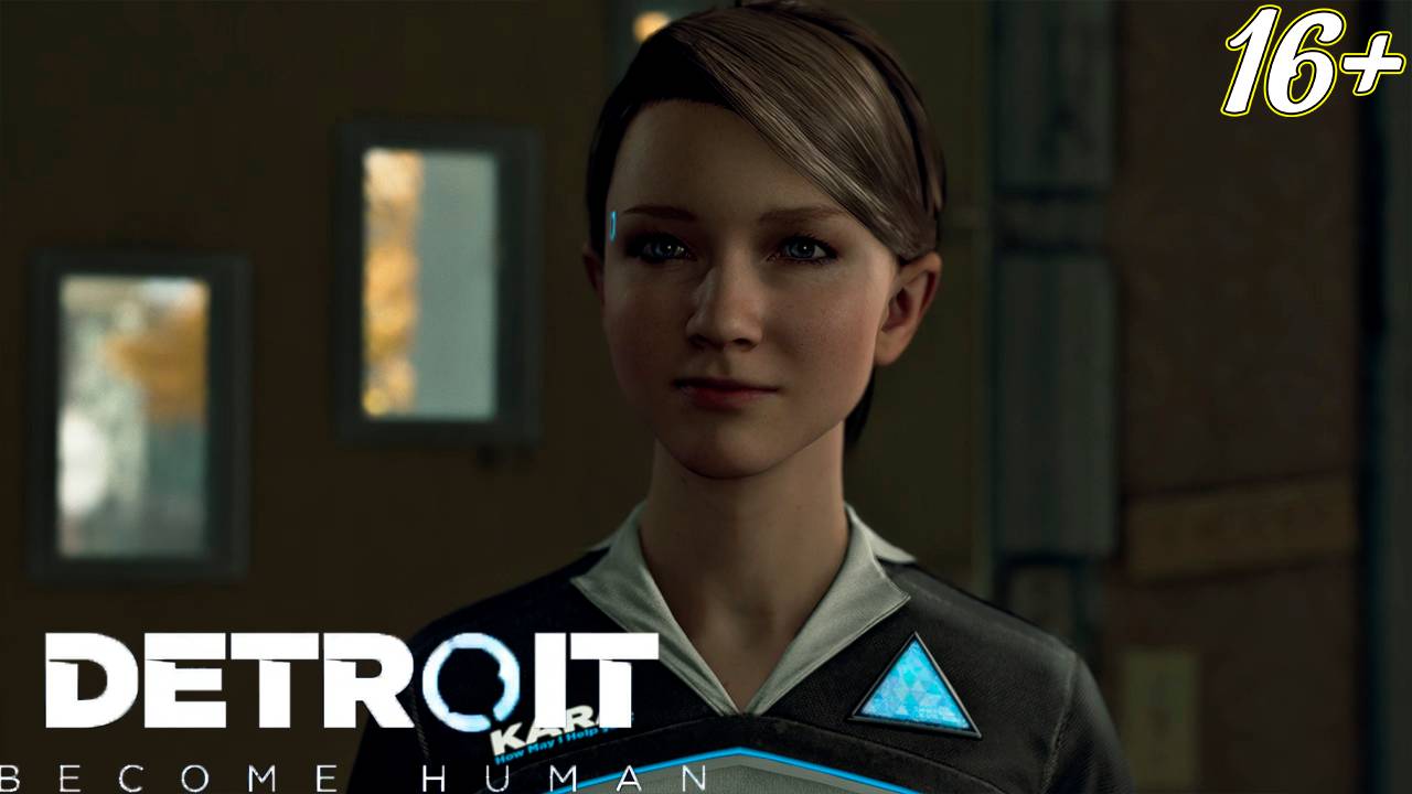 АНДРОИДЫ В ПОВСЕДНЕВНОЙ ЖИЗНИ ➤ Detroit: Become Human