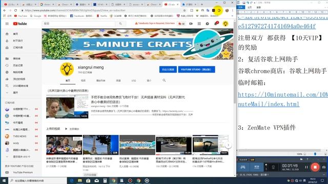 翻墙|谷歌插件专辑麦殼兒注册获取免费使用时长+复活谷歌上网助手+ WindscribeFreeVPN总有一款能 使用 好机场 无声频道