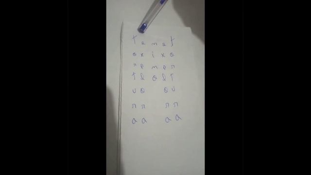 Sator Arepo Tenet Opera Rotas