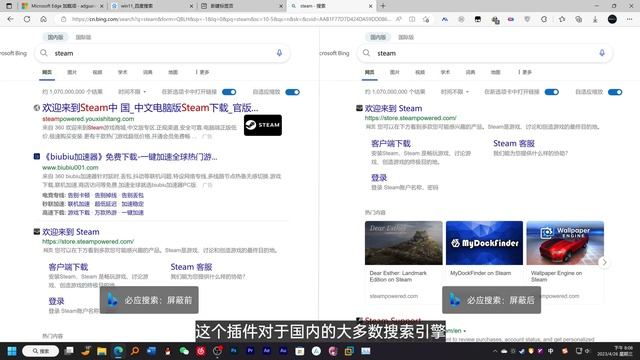两分钟教你去除搜索引擎中的广告 смотреть онлайн