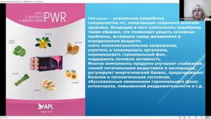 APLGO. RLX - нервы, BRN, PWR - продукты для женской и мужской силы и здоровья? против опухолей