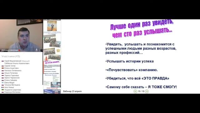 Откровения новичка. Первый раз на событии Coral Club. Вебинар 23.04.2018