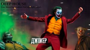 JOKER NadezhdOFF FL Studio делать музыку может каждый