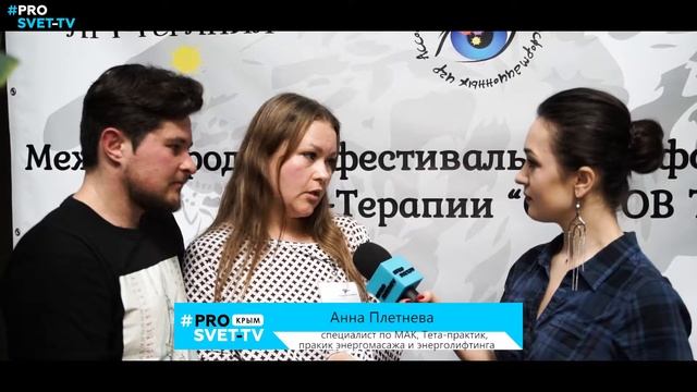 Первый фестиваль трансформационных игр Остров Т-Игр  prosvet-tv.ru