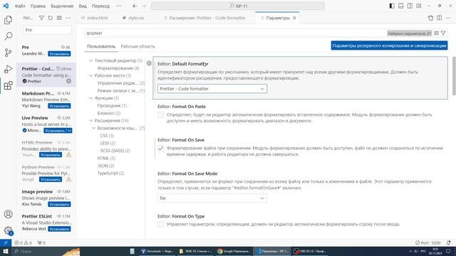 2023 HTML + CSS. Урок 11.1 Плагин Pretter