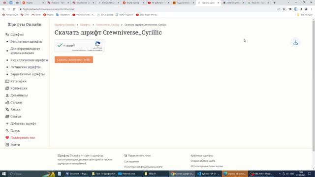 2023 HTML + CSS. Урок 11.3 Внешние шрифты и import. lorem+