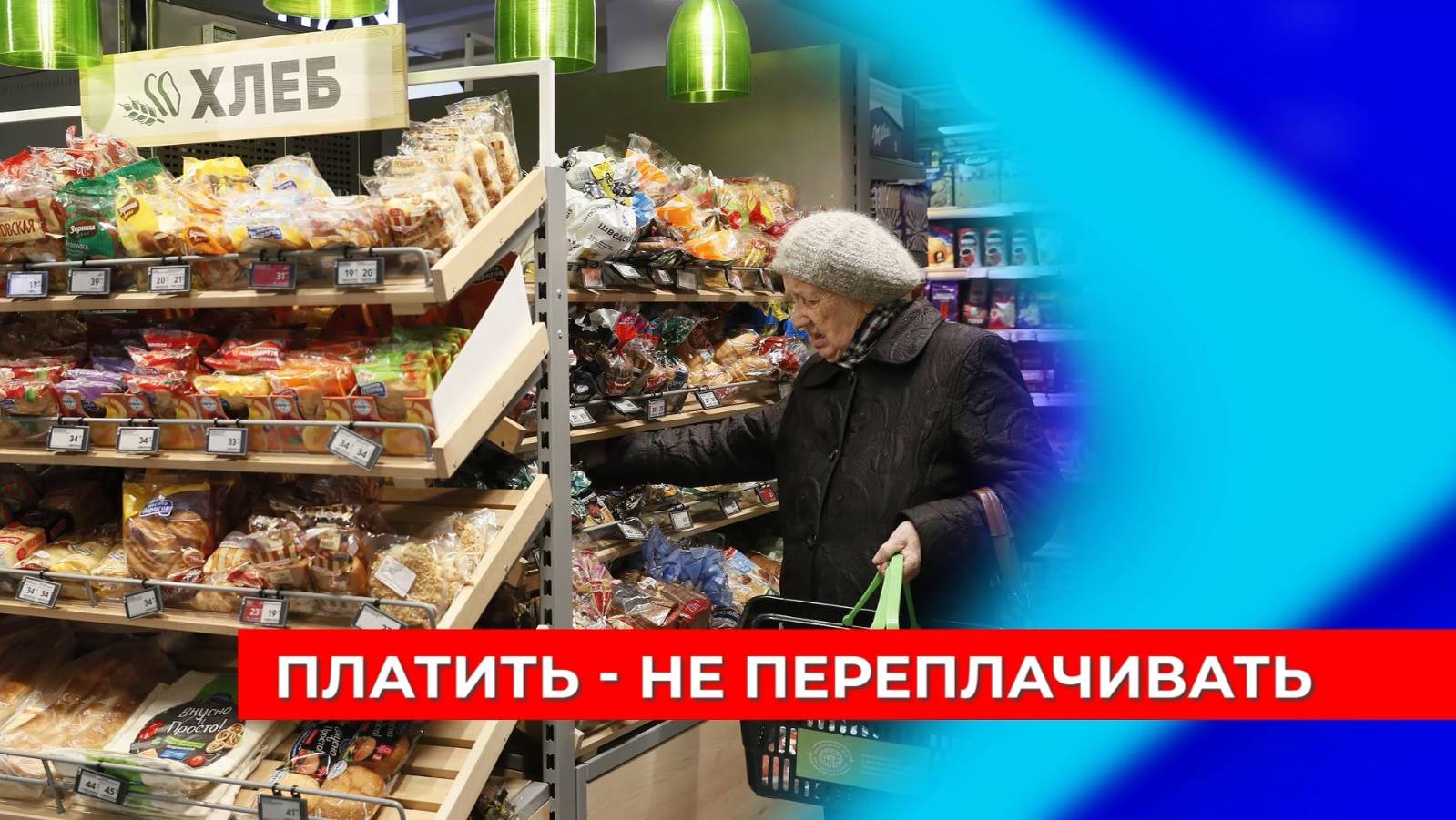 Наценки в супермаркетах торговых сетей в Нижегородской области достигают 70%