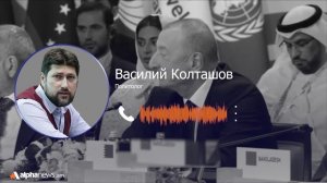 Пашиняну необходимо закрыть вопрос о границе, чтобы Армению приняли в ЕС и НАТО: Василий Колташов