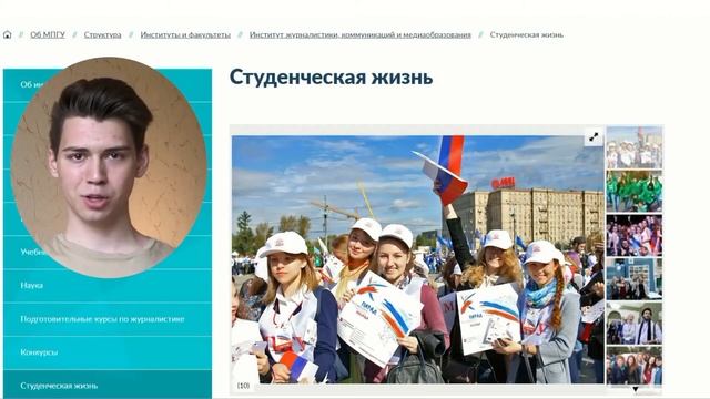 Приходи к нам! МПГУ. Институт журналистики, коммуникаций и медиаобразования смотреть онлайн