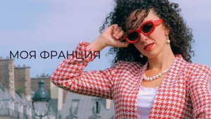 Роскошный музей Ив Сен Лорана в Париже