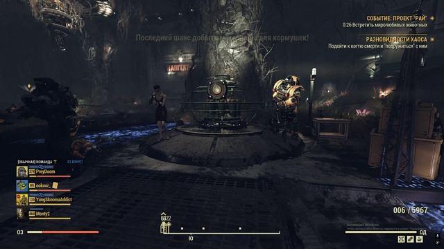 Fallout 76 #Серия 9