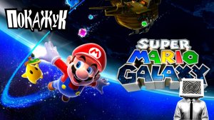 Super mario galaxy с настоящим wii remote #wii #mariogalaxy2