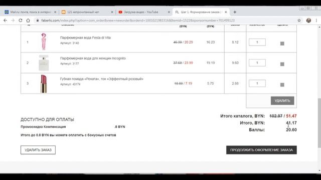 самый простой способ оформления заказа Фаберлик на личном кабинете