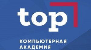 ✴️Чу-чуть о ТОР академии✴️