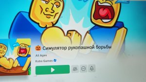Roblox 1 часть