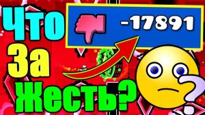 Самые задизлайканные демоны! За что их оценили？ Geometry Dash