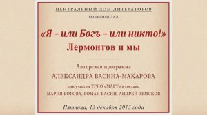 Ангел (ст. М. Лермонтова, муз. А. Васина-Макарова). Поют А. Васин-Макаров и трио "Март".