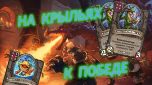 РАЗДРАКОНИЛ МУРЛОКОВ УМОМ #hearthstone #battlegrounds #dnb #drumandbass #twitch