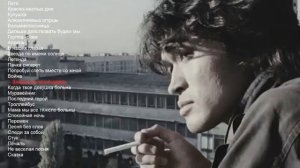 Цой. Группа Кино. Сборник лучших песен Виктора Цоя и группы Кино.