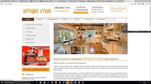 тест сайт кухни