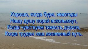 Хорошо, когда вместе в общенье,  общее пение  26.10.2024